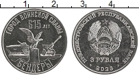Продать Монеты Приднестровье 3 рубля 2023 Медно-никель