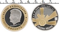 Продать Монеты Абхазия 10 апсаров 2013 Серебро