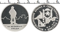 Продать Монеты Россия Жетон 2014 Серебро