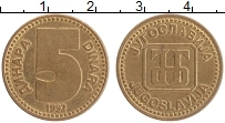 Продать Монеты Югославия 5 динар 1992 Латунь