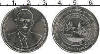 Продать Монеты Таиланд 20 бат 2023 Медно-никель