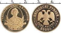 Продать Монеты Россия 50 рублей 2000 Золото