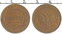Продать Монеты 1894 – 1917 Николай II 2 копейки 1913 Медь