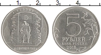 Продать Монеты Россия 5 рублей 2016 Медно-никель