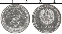 Продать Монеты Приднестровье 1 рубль 2017 Медно-никель