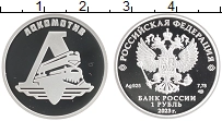 Продать Монеты Россия 1 рубль 2023 Биметалл