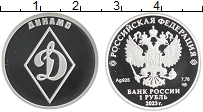 Продать Монеты Россия 1 рубль 2023 Серебро