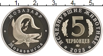 Продать Монеты Россия 5 червонцев 2023 Биметалл