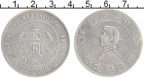 Продать Монеты Китай 1 юань 1927 Серебро