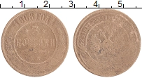 Продать Монеты 1855 – 1881 Александр II 3 копейки 1868 Медь