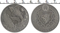 Продать Монеты Беларусь 1 рубль 2014 Медно-никель