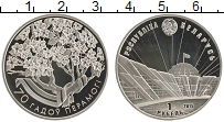 Продать Монеты Беларусь 1 рубль 2015 Медно-никель