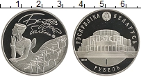 Продать Монеты Беларусь 1 рубль 2015 Медно-никель