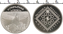 Продать Монеты Беларусь 1 рубль 2010 Медно-никель