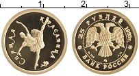 Продать Монеты Россия 25 рублей 1995 Золото