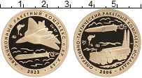 Продать Монеты Россия Жетон 2022 Латунь