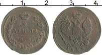Продать Монеты 1825 – 1855 Николай I 1 деньга 1825 Медь