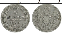 Продать Монеты 1825 – 1855 Николай I 5 копеек 1847 Серебро