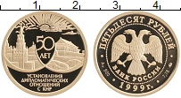 Продать Монеты Россия 50 рублей 1999 Золото