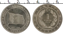 Продать Монеты Турция 1 куруш 2015 Медно-никель