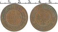 Продать Монеты 1855 – 1881 Александр II 3 копейки 1881 Медь