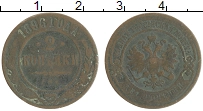Продать Монеты 1894 – 1917 Николай II 2 копейки 1896 Медь