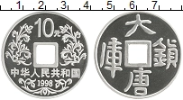 Продать Монеты Китай 10 юаней 1998 Серебро