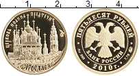 Продать Монеты Россия 50 рублей 2010 Золото
