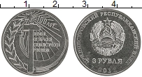 Продать Монеты Приднестровье 3 рубля 2017 Медно-никель