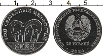 Продать Монеты Приднестровье 25 рублей 2024 Медно-никель