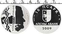 Продать Монеты Абхазия 10 апсаров 2009 Серебро