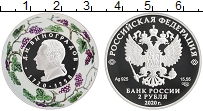 Продать Монеты Россия 3 рубля 2020 Серебро