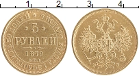 Продать Монеты 1855 – 1881 Александр II 5 рублей 1879 Золото