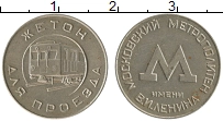 Продать Монеты СССР Жетон 1956 Медно-никель
