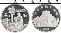 Продать Монеты Китай 5 юаней 1993 Серебро