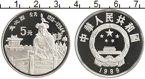 Продать Монеты Китай 5 юаней 1991 Серебро