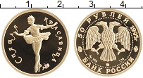 Продать Монеты Россия 50 рублей 1995 Золото