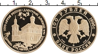 Продать Монеты Россия 100 рублей 1996 Золото