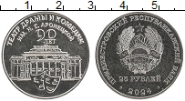 Продать Монеты Приднестровье 25 рублей 2024 Медно-никель