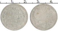 Продать Монеты 1855 – 1881 Александр II 20 копеек 1877 Серебро