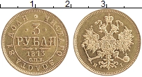 Продать Монеты 1855 – 1881 Александр II 3 рубля 1873 Золото