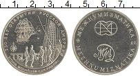 Продать Монеты Россия Жетон 1994 Медно-никель