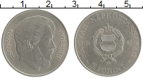 Продать Монеты Венгрия 5 форинтов 1967 Медно-никель