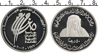 Продать Монеты ОАЭ 50 дирхам 2002 Серебро