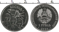 Продать Монеты Приднестровье 1 рубль 2024 Медно-никель