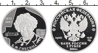 Продать Монеты Россия 2 рубля 2024 Серебро