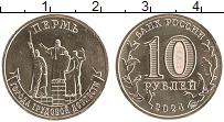 Продать Монеты Россия 10 рублей 2024 Латунь