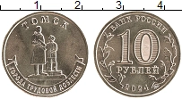 Продать Монеты Россия 10 рублей 2024 Латунь