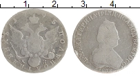 Продать Монеты 1762 – 1796 Екатерина II 1 полтина 1795 Серебро