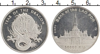 Продать Монеты Лаос 50000 кип 2024 Серебро